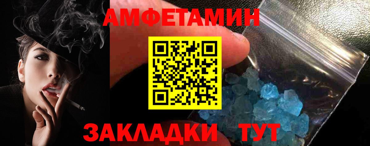 Славгород  АМФЕТАМИН 98%  АМФЕТАМИН  Вход с VPN 