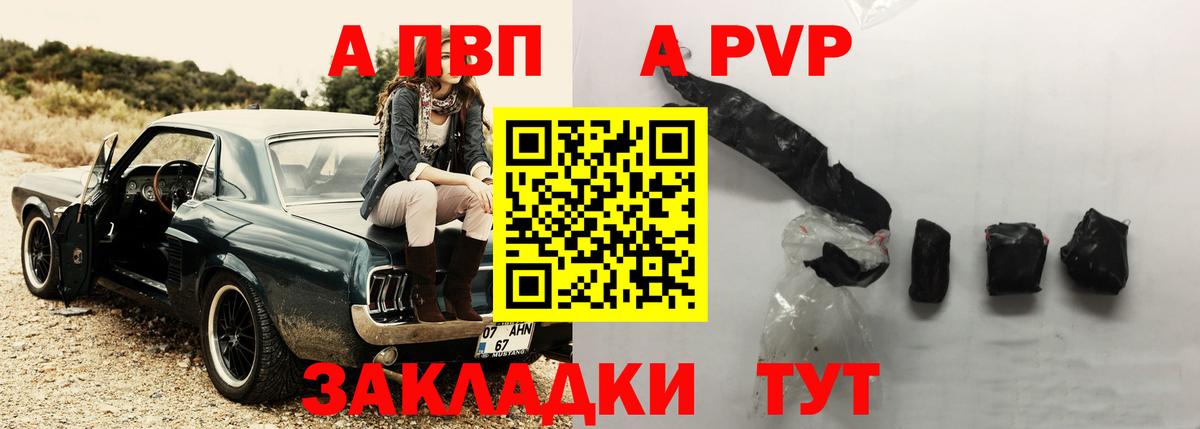Alpha-PVP СК КРИС  Вход с VPN  хочу наркоту  Славгород  А ПВП СК КРИС  Alpha-PVP СК КРИС 