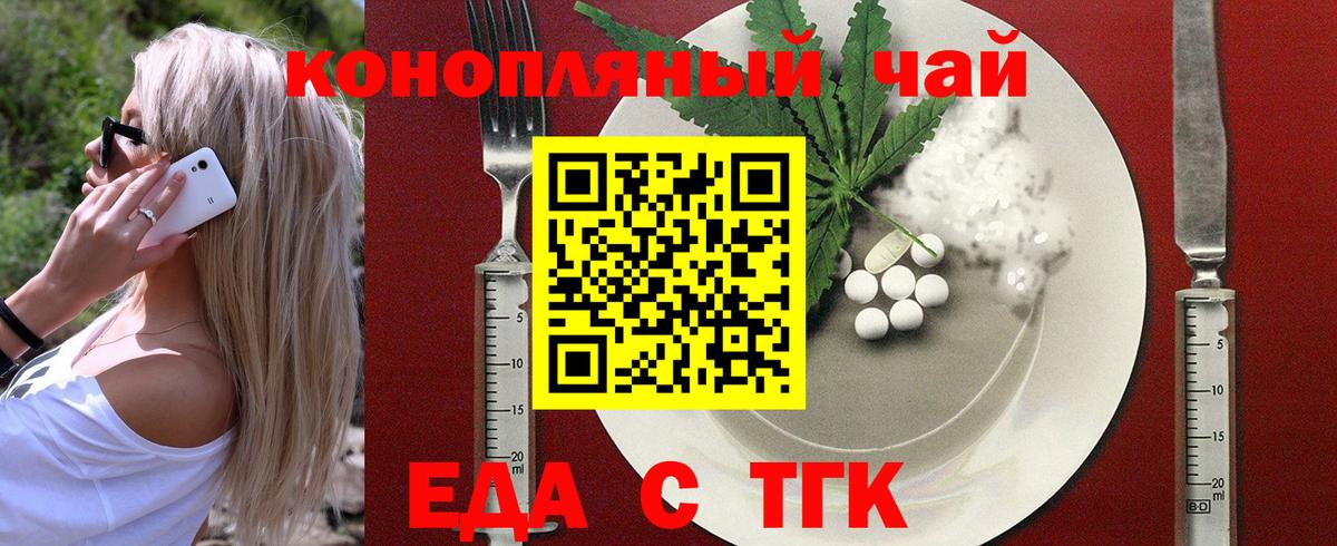 Cannafood конопля  Вход с VPN  Славгород 