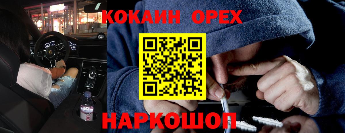 Cocaine Боливия Славгород