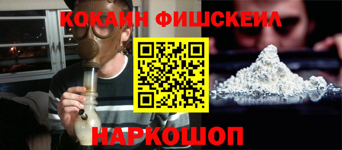 Славгород  Кокаин 99%  Вход с VPN 