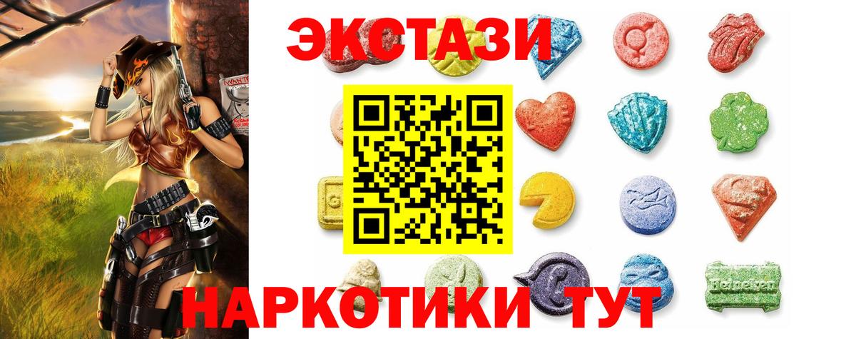 Экстази DUBAI  darknet телеграм  Славгород  Вход с VPN 