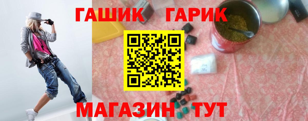 Гашиш хэш Славгород