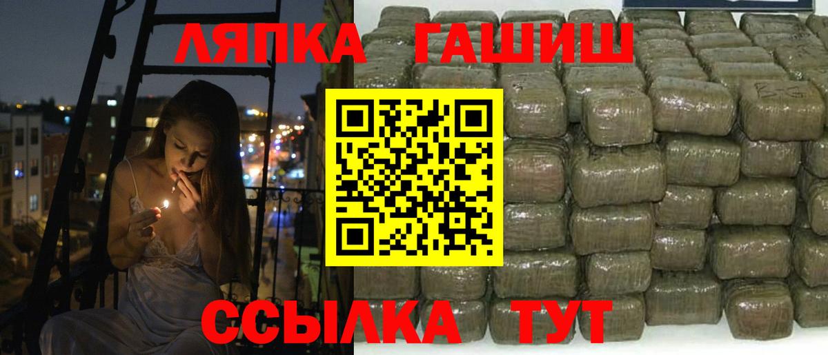 Гашиш  Гашиш Premium  Вход с VPN  Славгород 