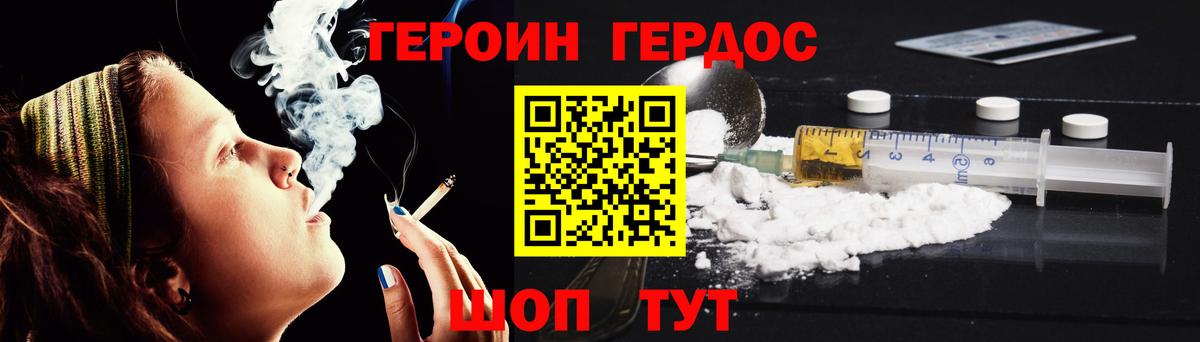 Славгород  Героин Heroin  Вход с VPN 