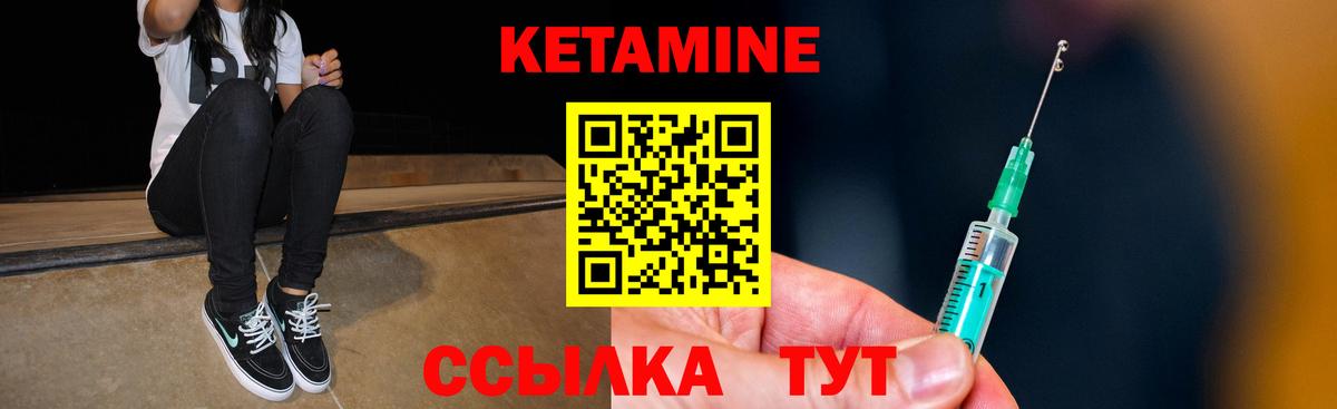 Славгород  Кетамин VHQ  Вход с VPN  КЕТАМИН ketamine 