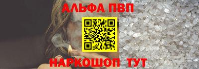 альфа пвп Новодвинск