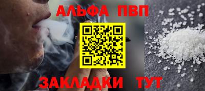 альфа пвп Новодвинск