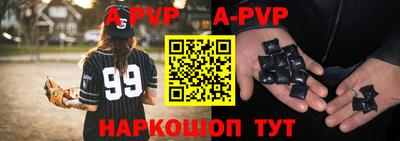 альфа пвп Новодвинск