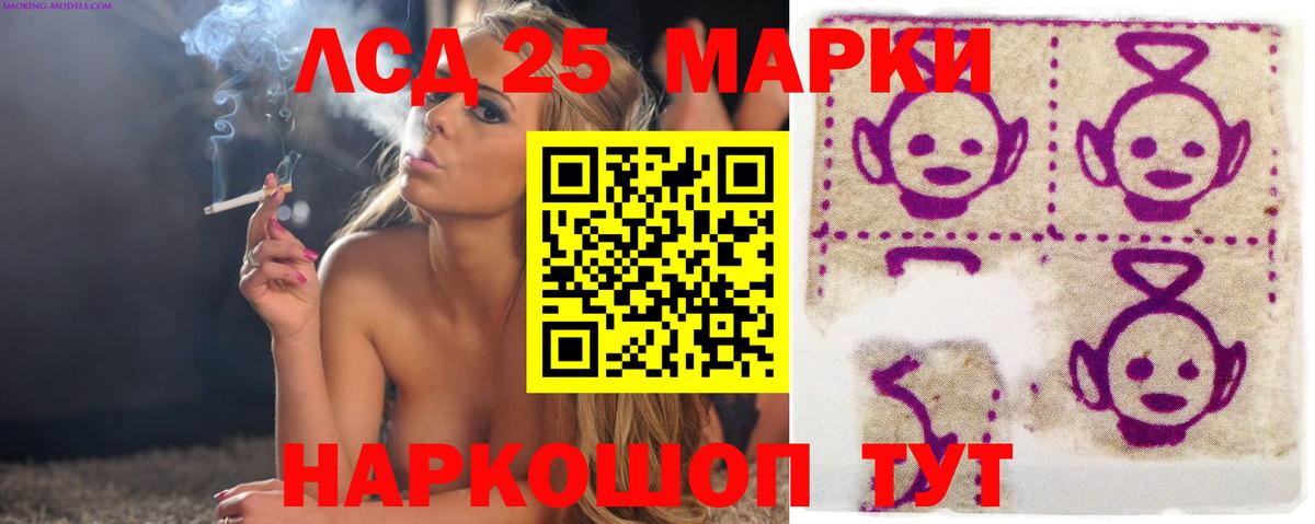 ЛСД экстази кислота Славгород