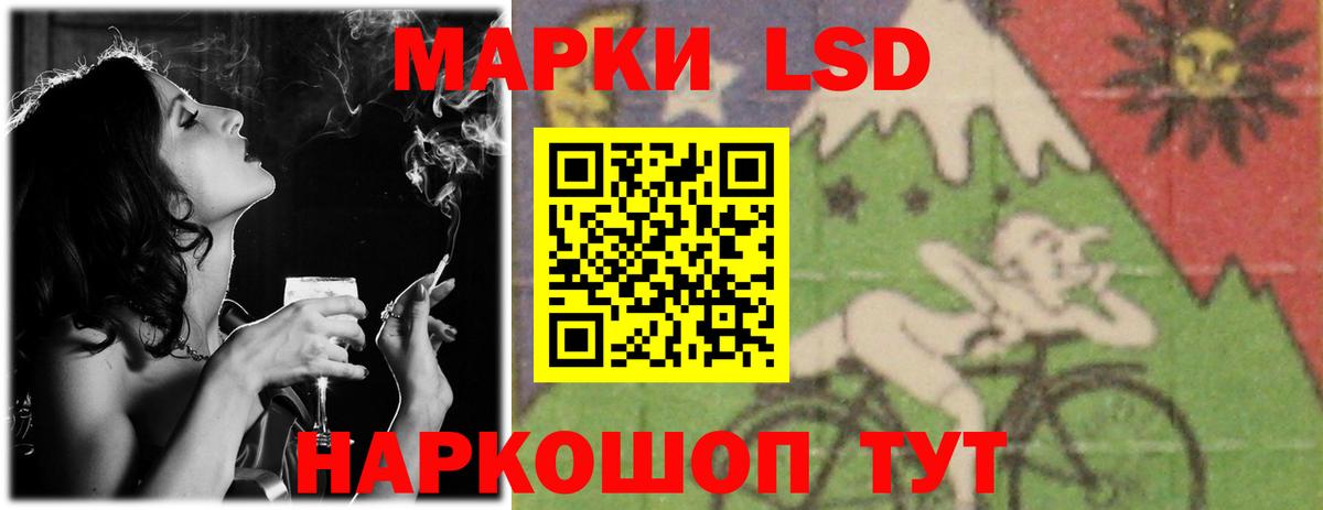 Лсд 25 экстази ecstasy  Лсд 25 экстази кислота  Славгород  Вход с VPN 