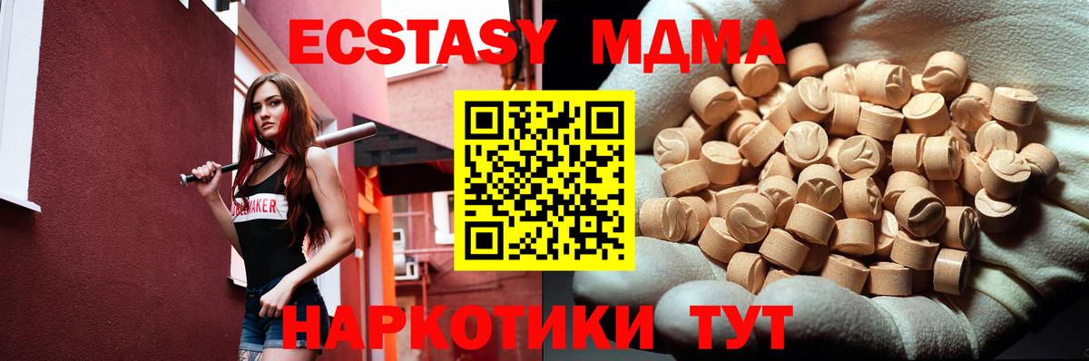 МДМА молли  MDMA Molly  Вход с VPN  Славгород 