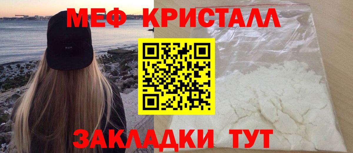 МЯУ-МЯУ мяу мяу  Меф 4 MMC  МЯУ-МЯУ  Вход с VPN  Славгород 