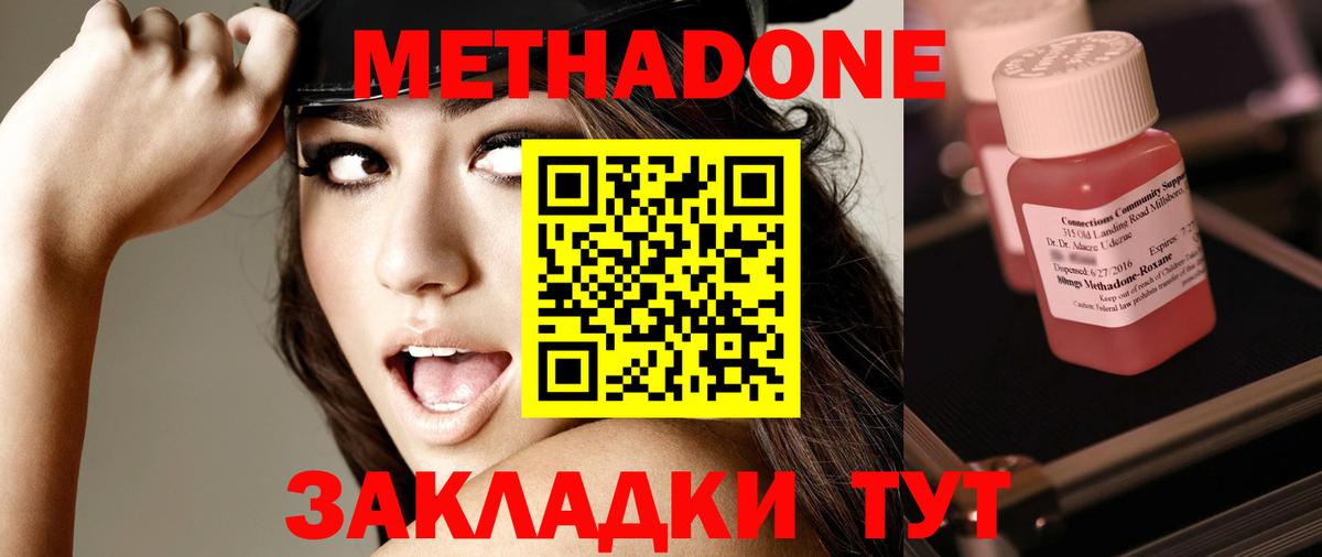omg как зайти  Метадон белоснежный  Славгород  Вход с VPN  МЕТАДОН methadone 
