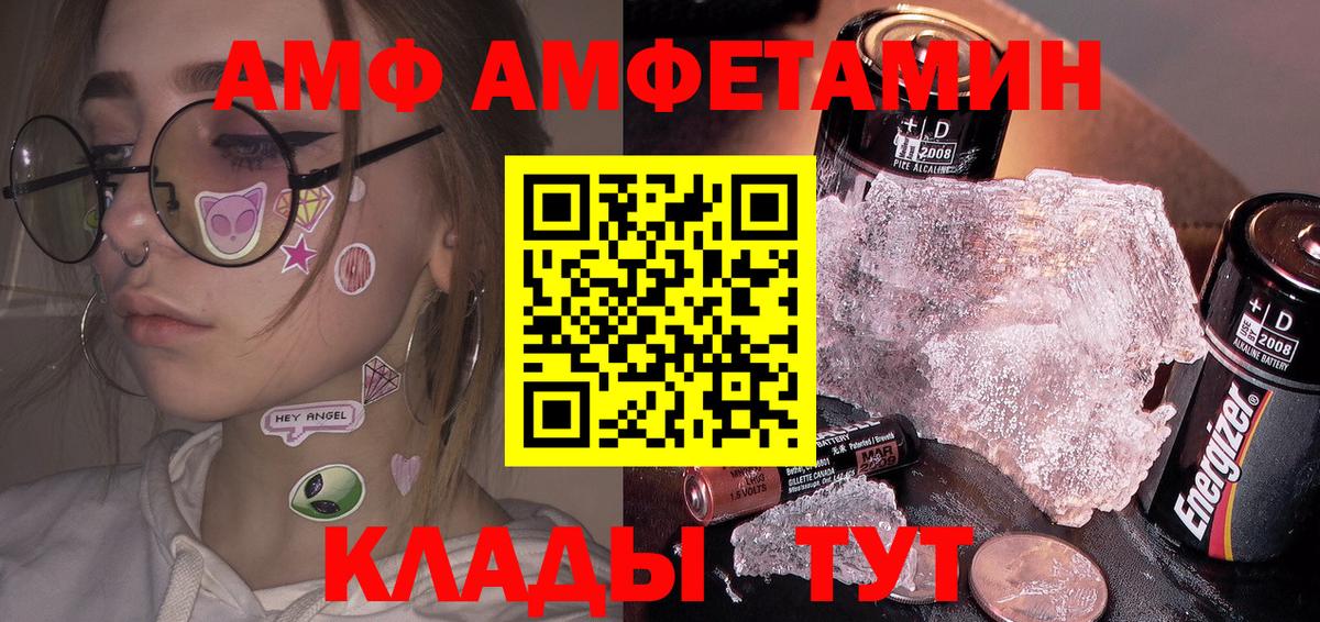 Метамфетамин мет  Вход с VPN  Славгород  Метамфетамин мет 