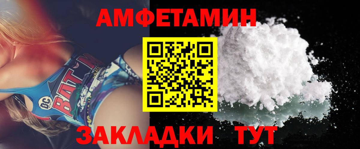 МЕТАМФЕТАМИН кристалл Славгород