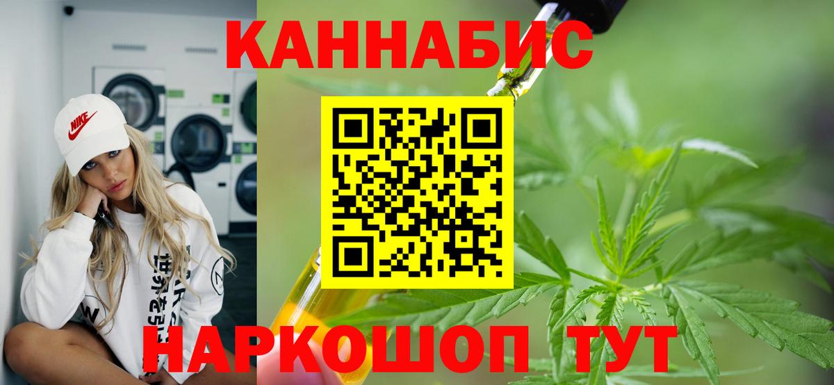 Конопля OG Kush  Бошки марихуана Bruce Banner  Каннабис White Widow  Славгород  Вход с VPN 