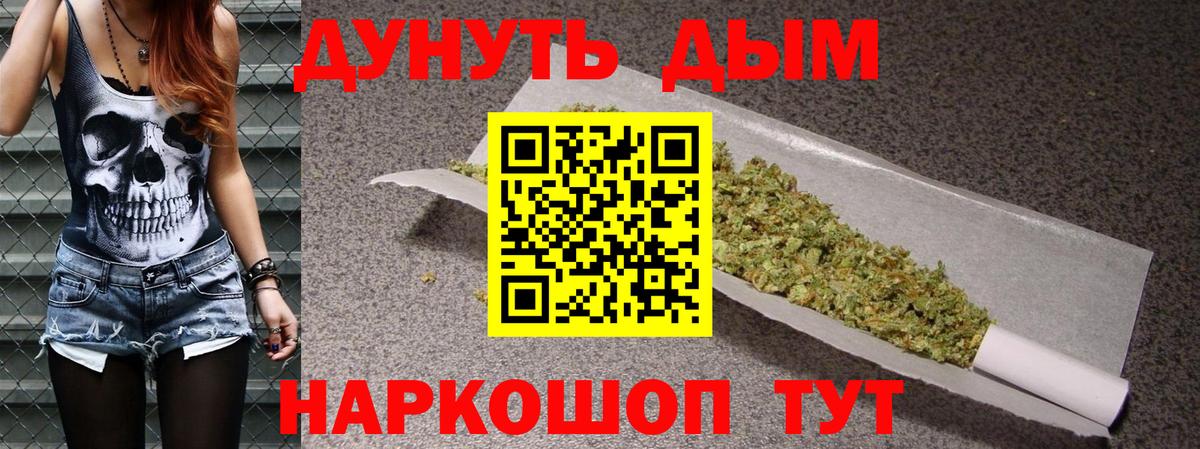 Бошки Шишки LSD WEED Славгород
